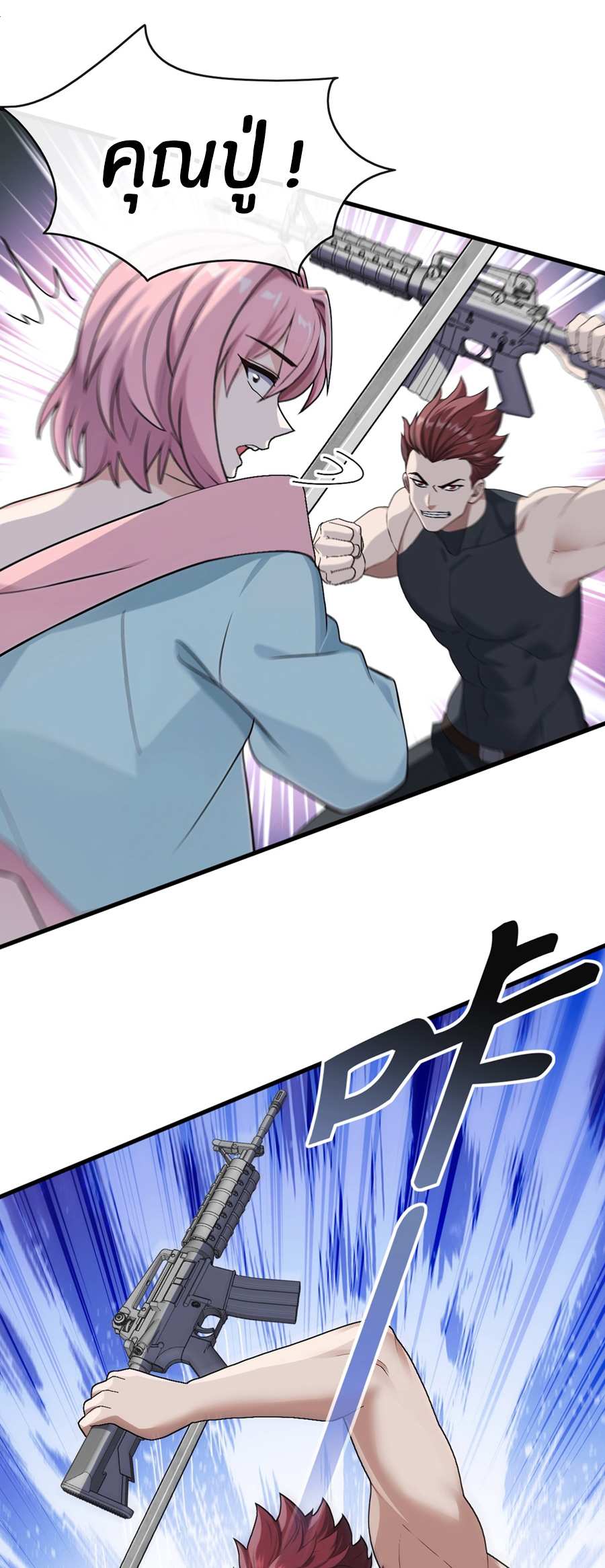 ลงจากภูเขาเพื่อมาเป็นเบ๊ภรรยา ตอนที่ 29 หน้า 11