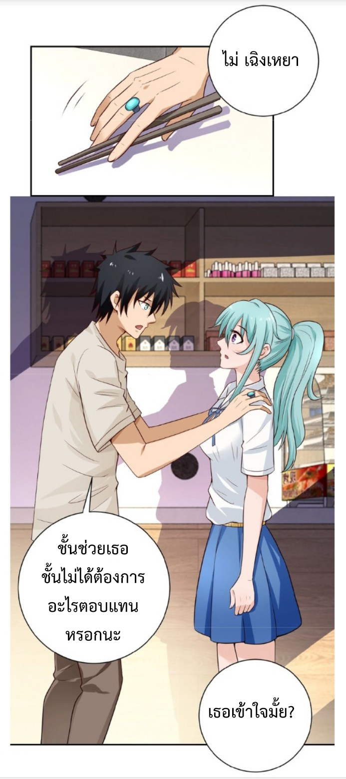 Apocalyptic Super System ตอนที่ 9 หน้า 46