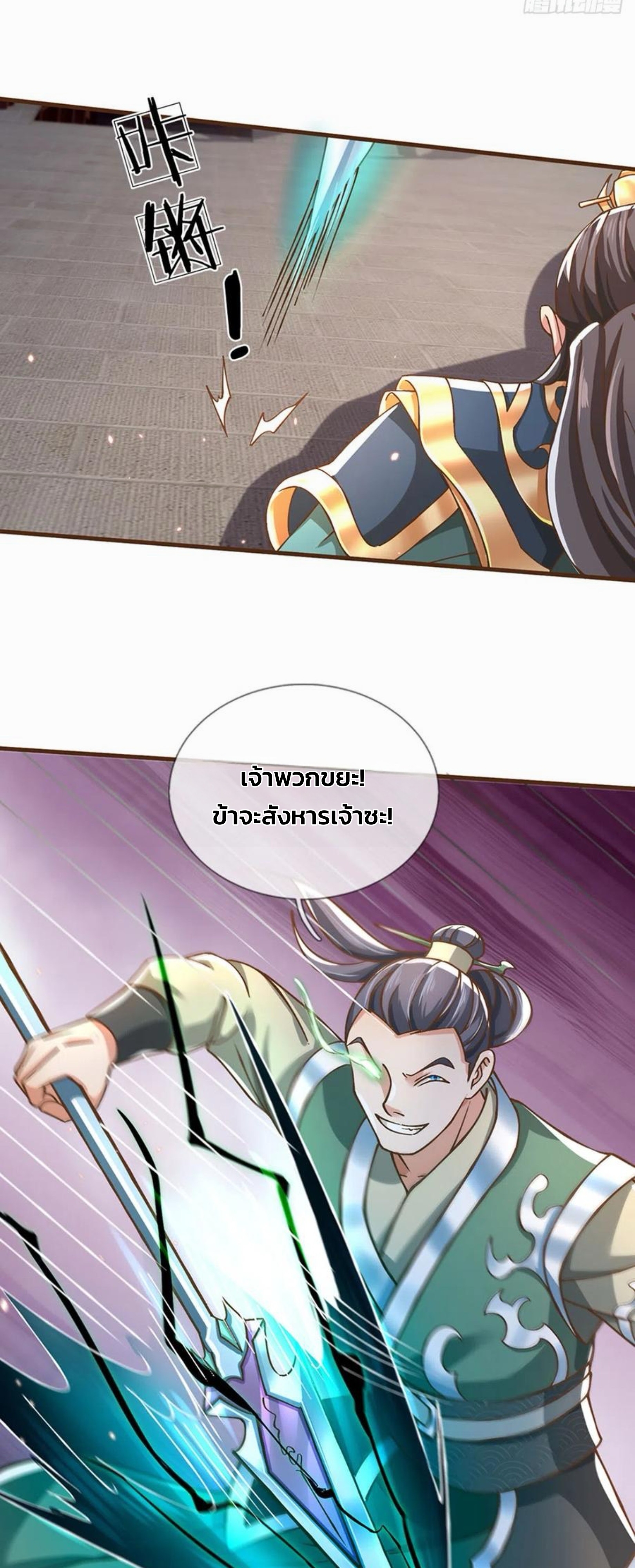 ระบบทางเลือกระดับพระเจ้า ข้าไม่สามารถแข็งแกร่งขึ้นในแบบที่ข้าต้องการได้ ตอนที่ 13 หน้า 8