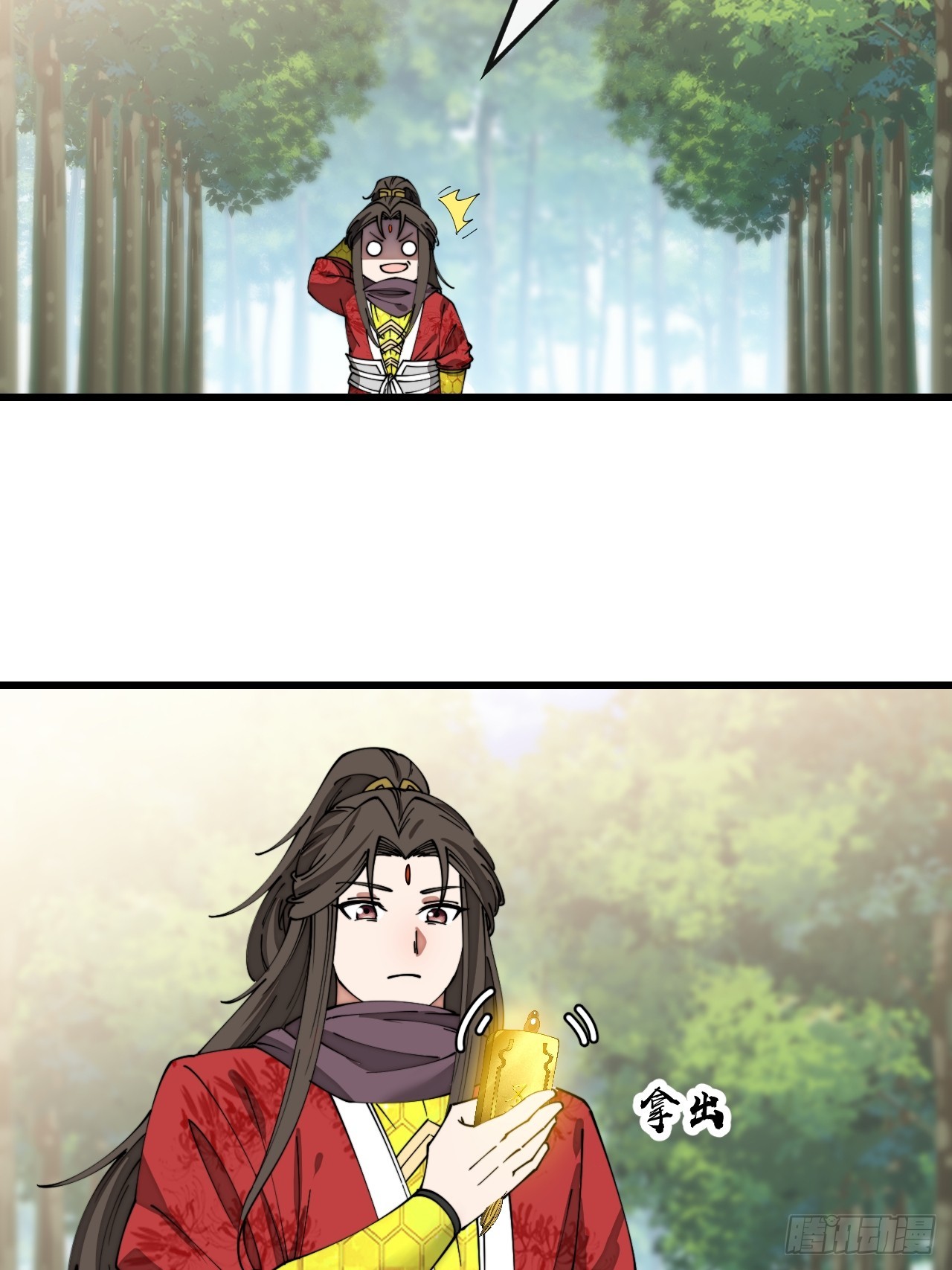 บุรุษที่มีโชค คงไม่ใช่ข้าแล้วแหละ ตอนที่ 141 หน้า 4