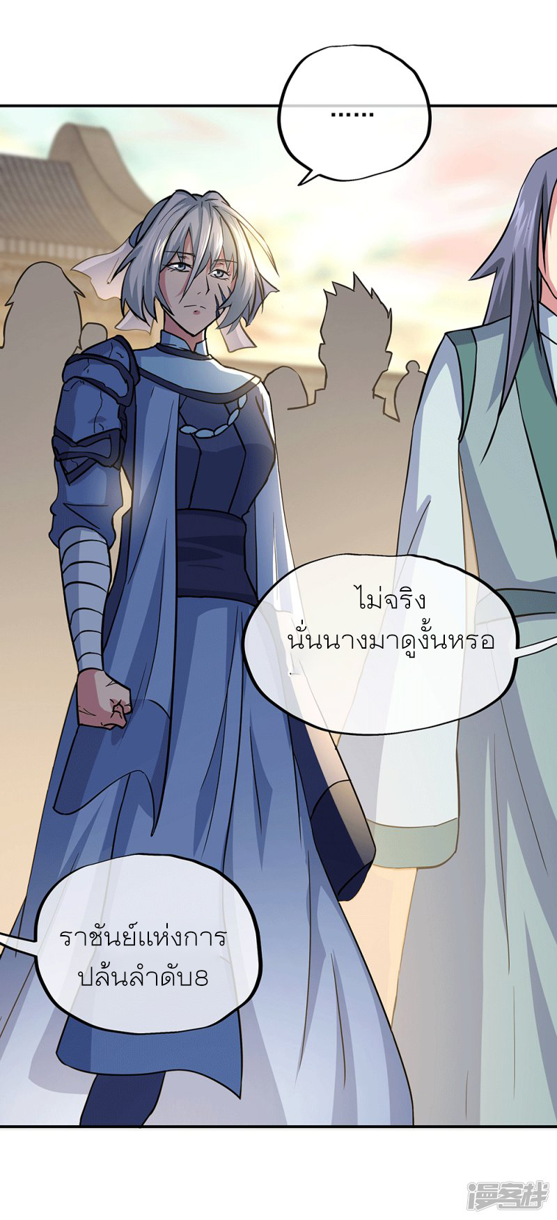 peerless battle spirit ตอนที่ 279 หน้า 25