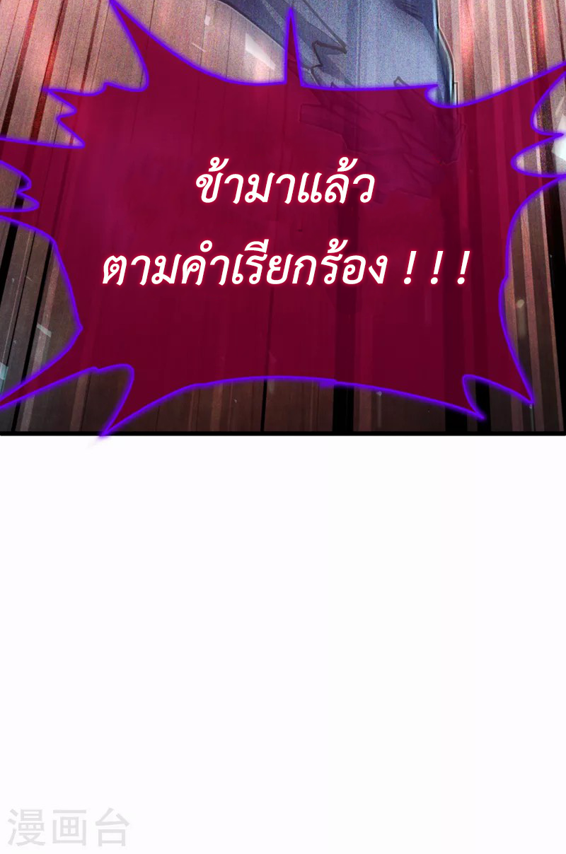 (จบ) Cultivate Immortality in The World of Superpowers (ปรมาจารย์ผู้ฝึกตนในโลกฮีโร่) ตอนที่ 40 หน้า 50