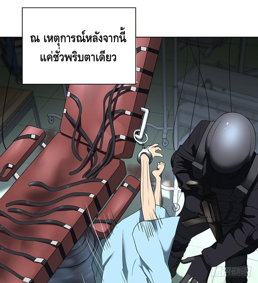 List of villains ตอนที่ 1 หน้า 62