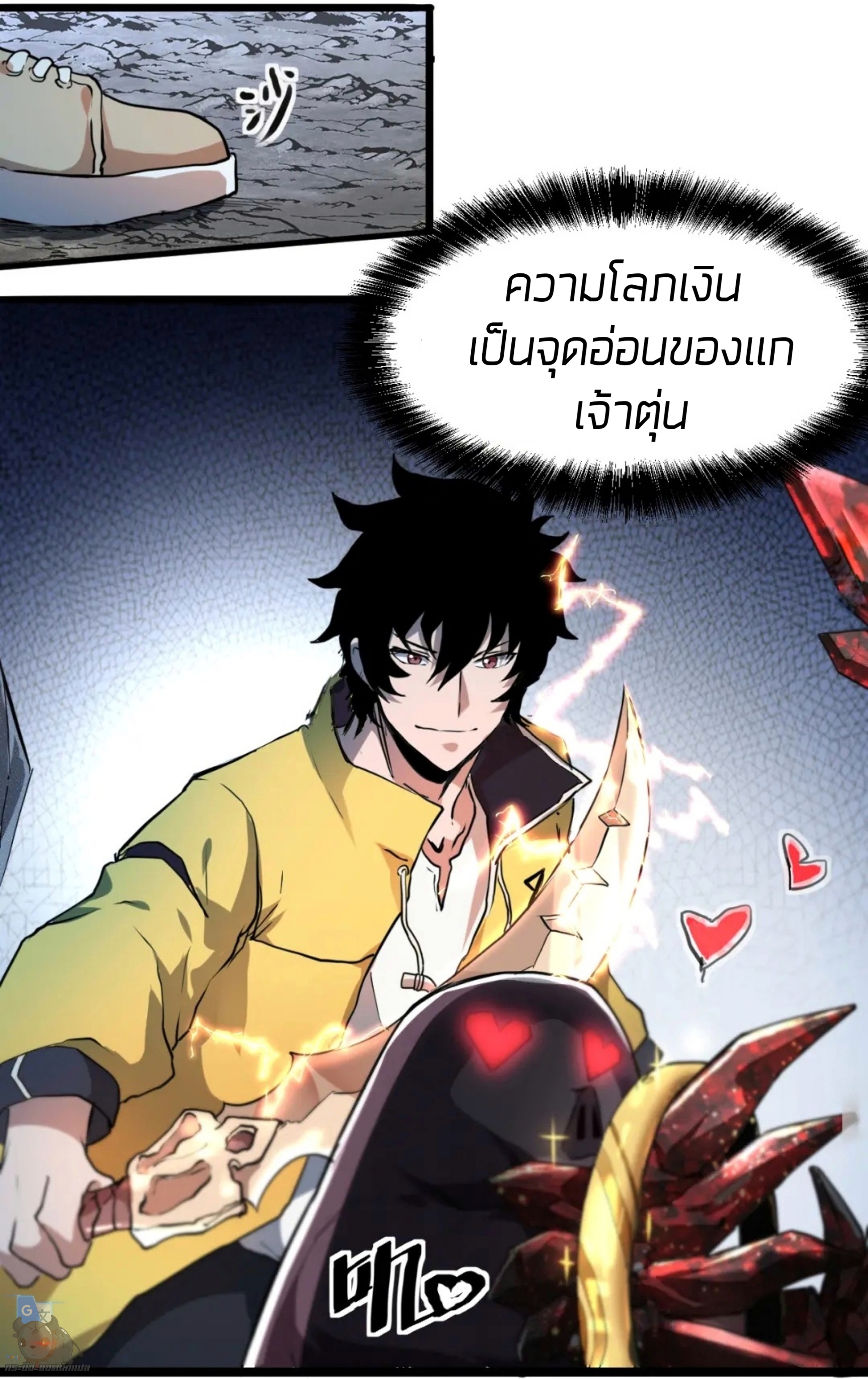 ราชาบัค ตอนที่ 7 หน้า 50