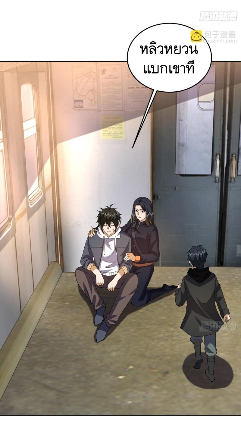 THE FIRST ORDER ตอนที่ 186 หน้า 13