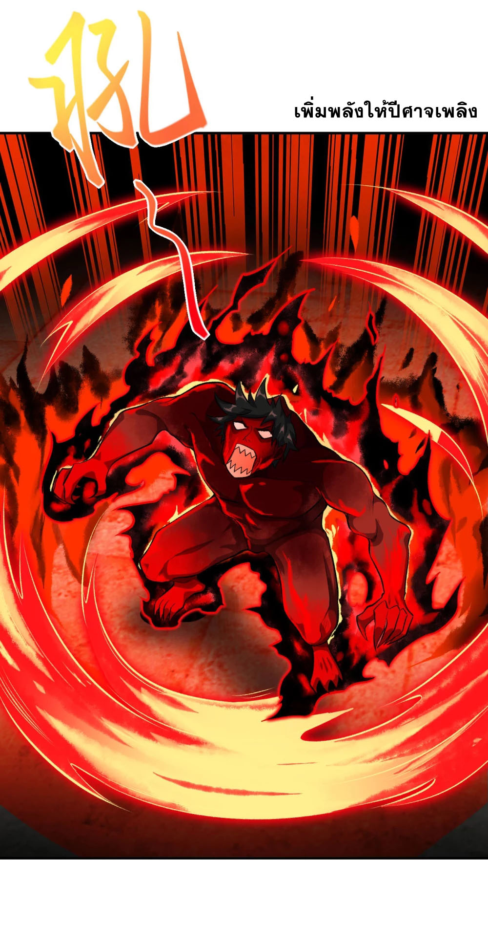 Against the Gods - อสูรพลิกฟ้า ตอนที่ 313 หน้า 27