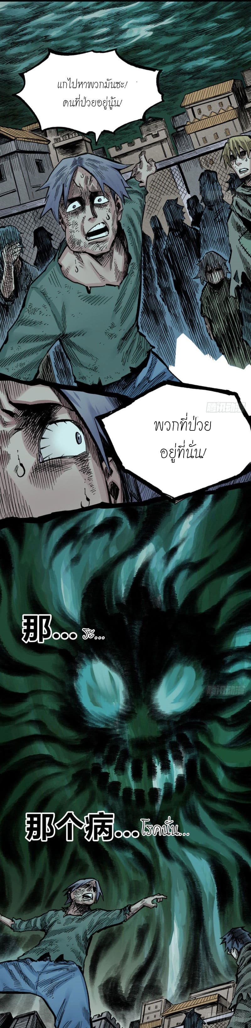 The doctor's Supremacy ตอนที่ 53 หน้า 18