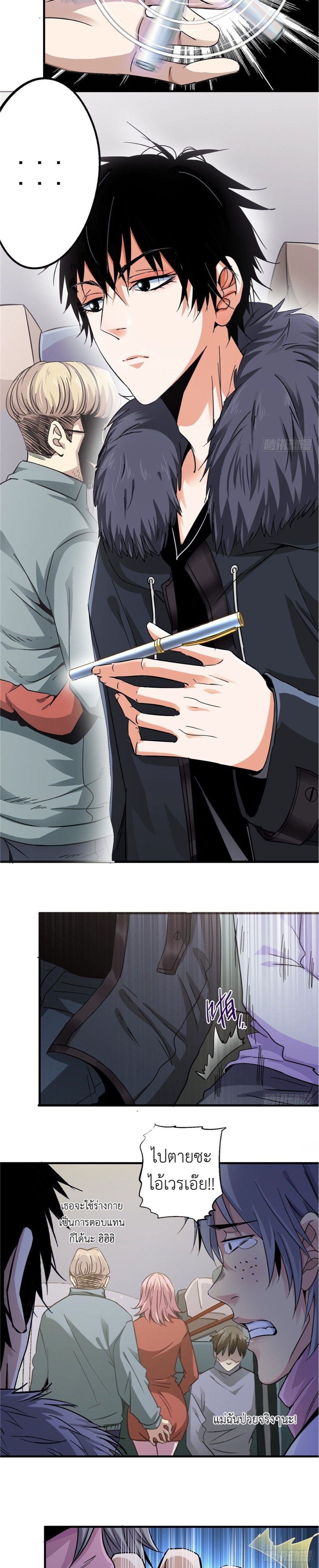 รถไฟสายเหนือ ขบวนที่ 47 ตอนที่ 2 หน้า 14