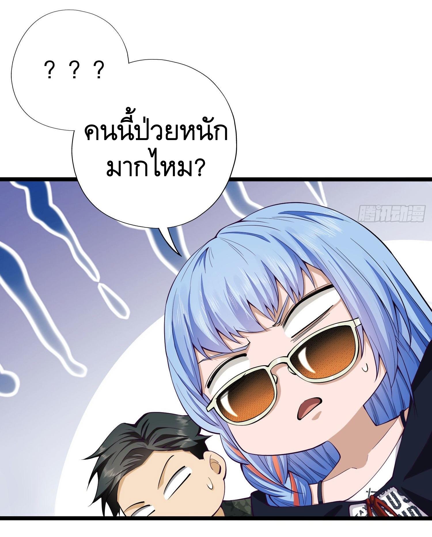 THE FIRST ORDER ตอนที่ 17 หน้า 24