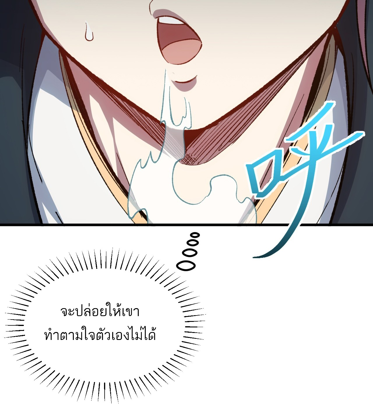 กำเนิดร่างเทวะบรรพกาล ตอนที่ 8 หน้า 14