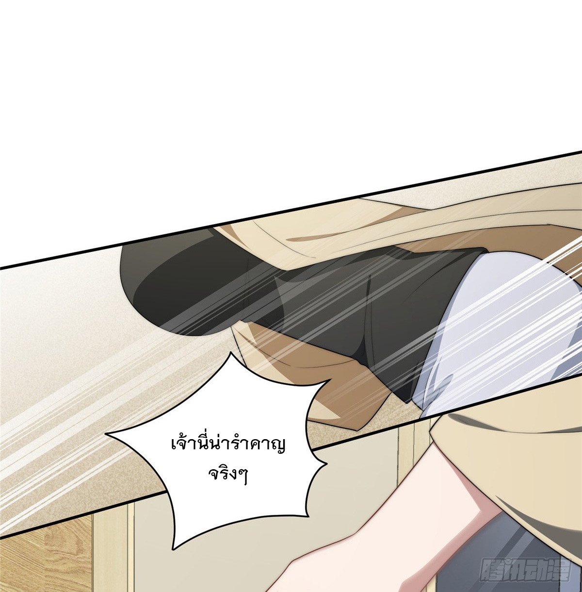 จะทำยังไงดีถ้านางเอกหนีออกมาจากนิยายของฉัน ตอนที่ 32 หน้า 24