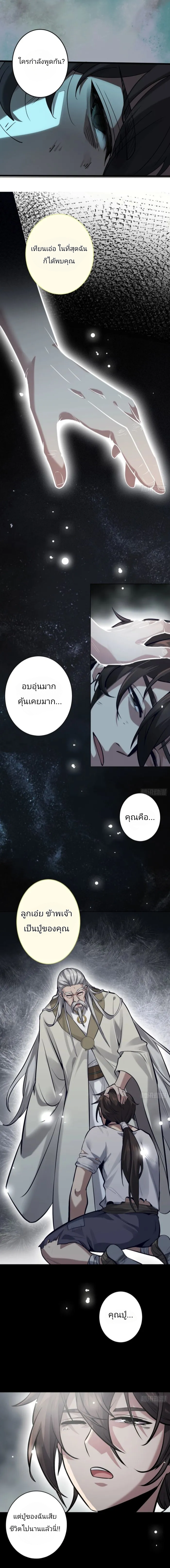 บาปของเทพเจ้า ตอนที่ 1 หน้า 16