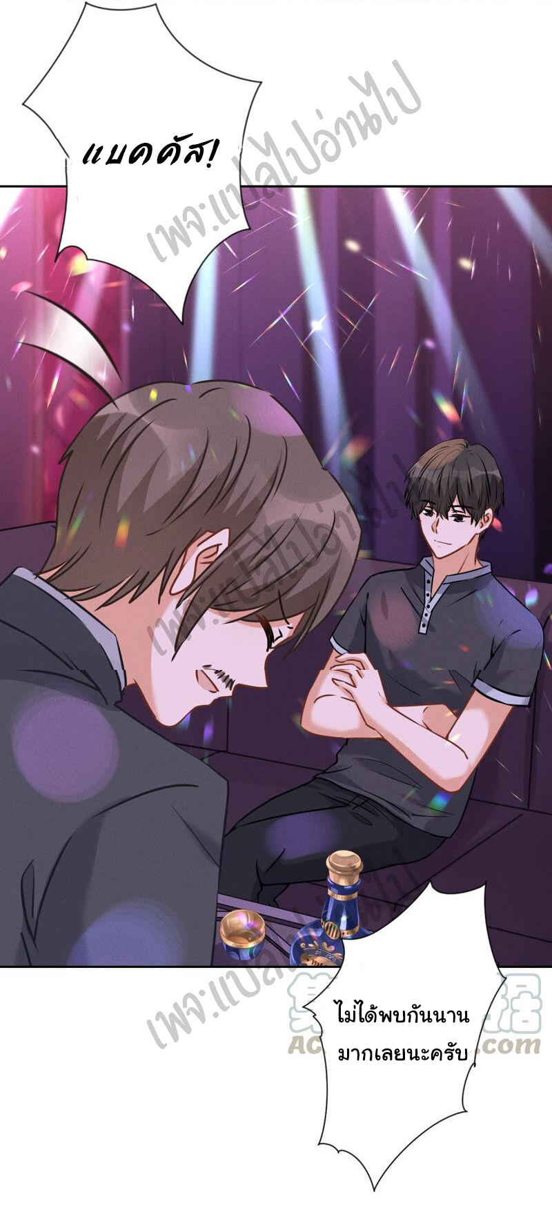 Lu Feng is the best son-in-law สุดยอดลูกเขย "ลู่เฟิง" ตอนที่ 73 หน้า 26