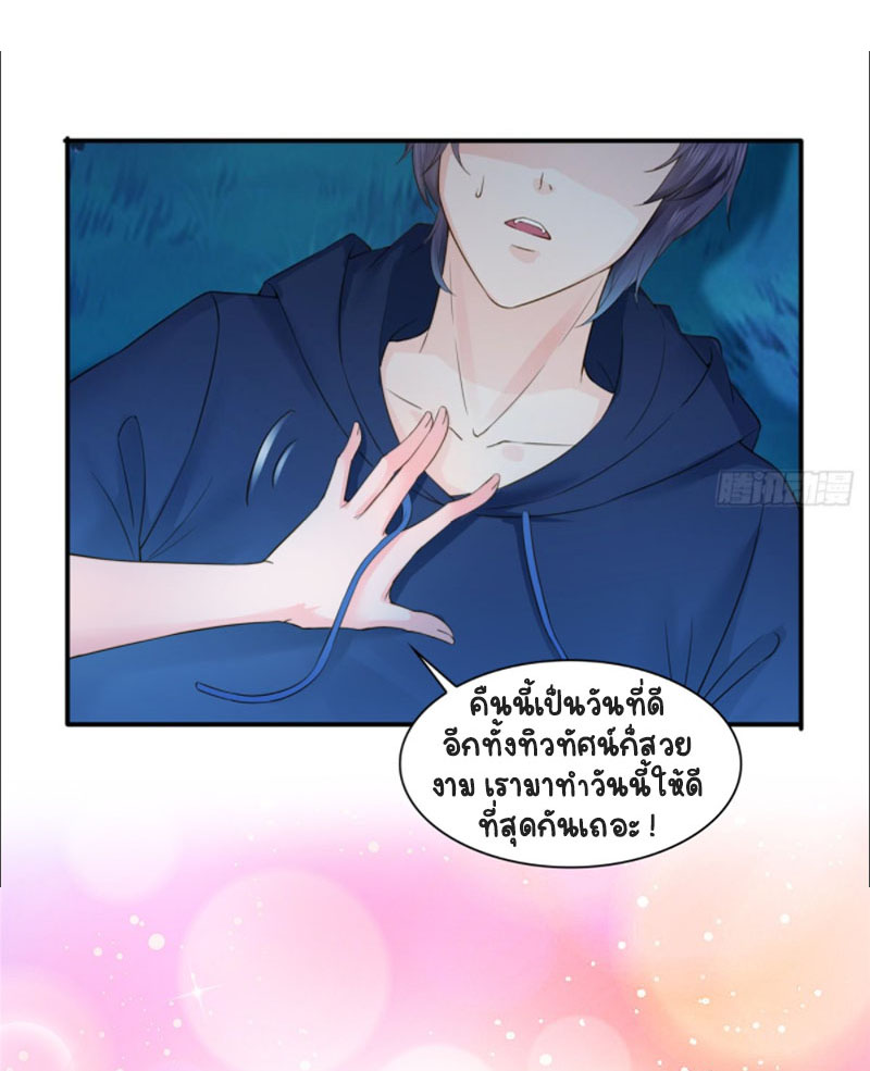 (ชนจีน)Perfect Secret Love The Bad New Wife Is a Little Sweet ตอนที่ 58 หน้า 15