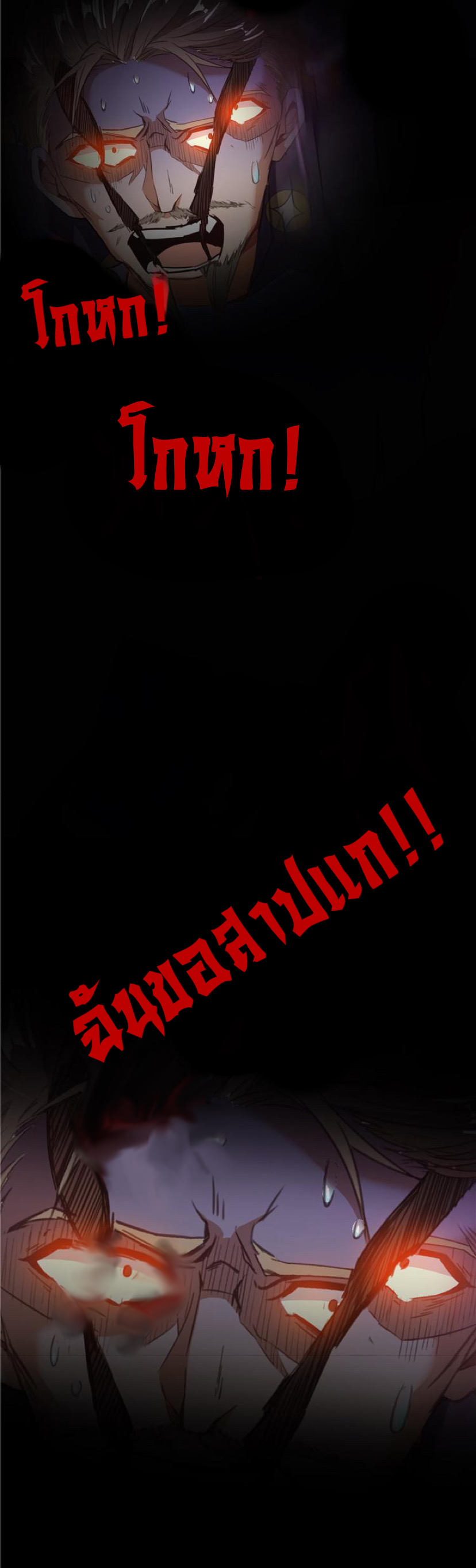 ปล่อยให้เทพเขาคุยกัน ตอนที่ 46 หน้า 14