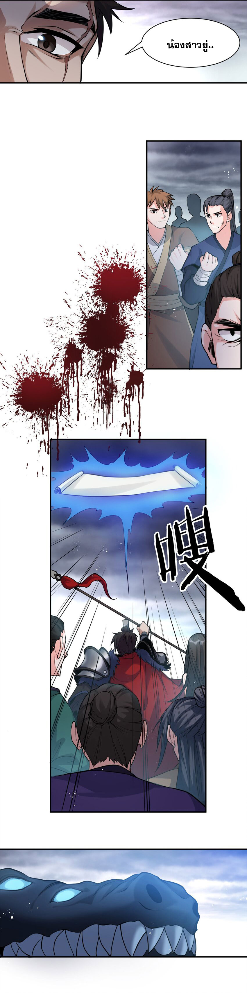 ข้าเพียงต้องการฝึกฝนศิษย์น้องหญิงก็เท่านั้น ตอนที่ 77 หน้า 10