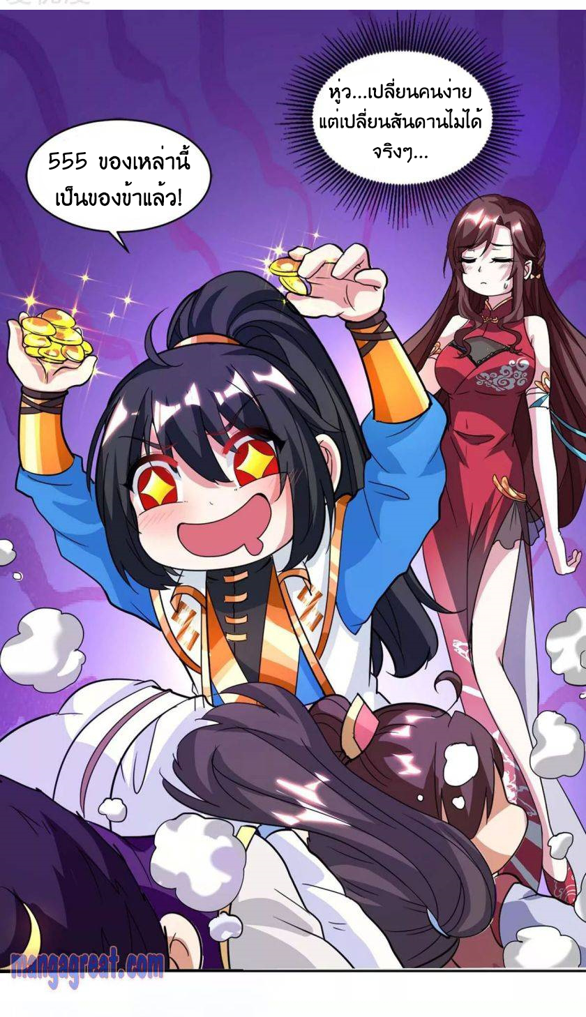 One Step Toward Freedom ตอนที่ 147 หน้า 26