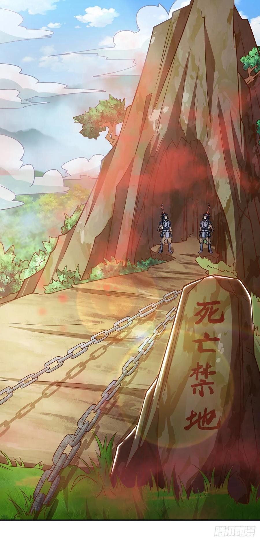 Dominate The Three Realms ตอนที่ 96 หน้า 19