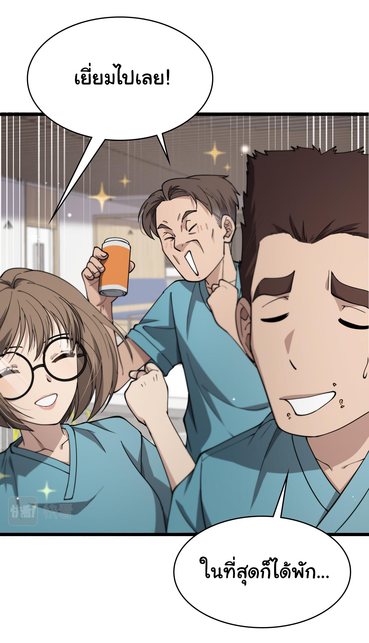 สุดยอดระบบของหมอหลิงหรัน ตอนที่ 146 หน้า 20