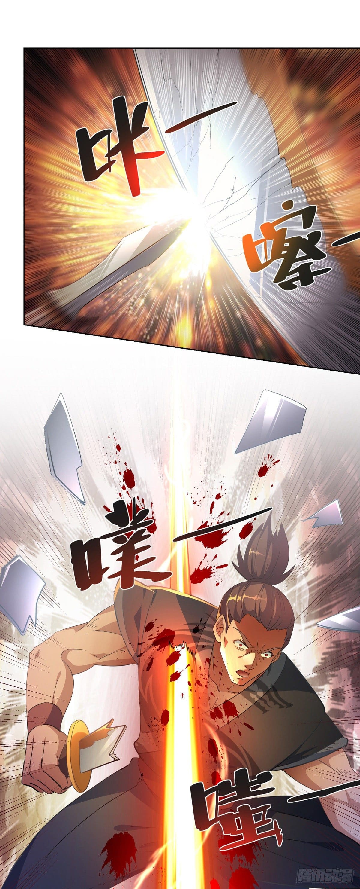 million skill points ตอนที่ 41 หน้า 14