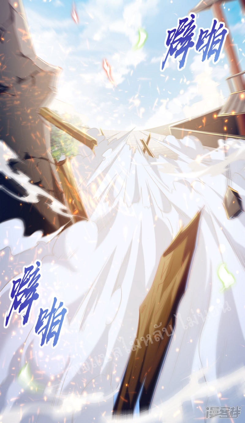 |.การหวนคืนราชันย์เทพสวรรค์ (จบแล้ว) ตอนที่ 49 หน้า 17