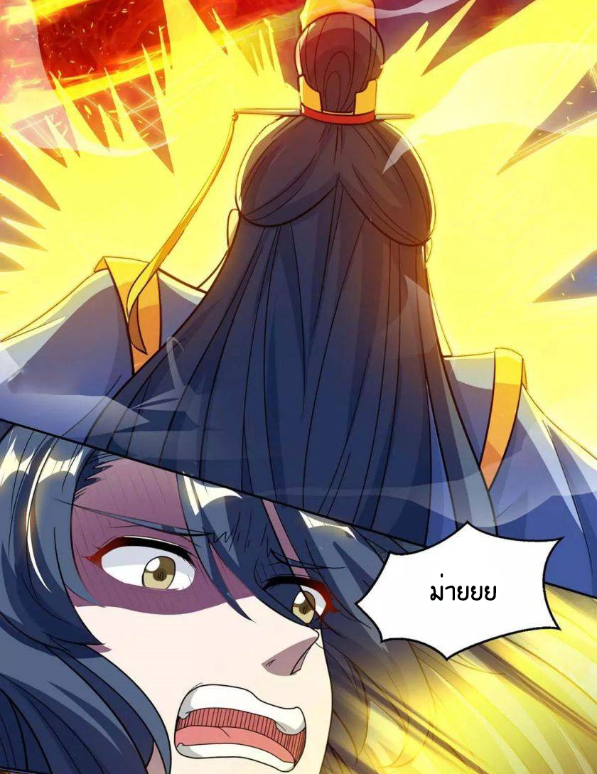 One Step Toward Freedom ตอนที่ 147 หน้า 18