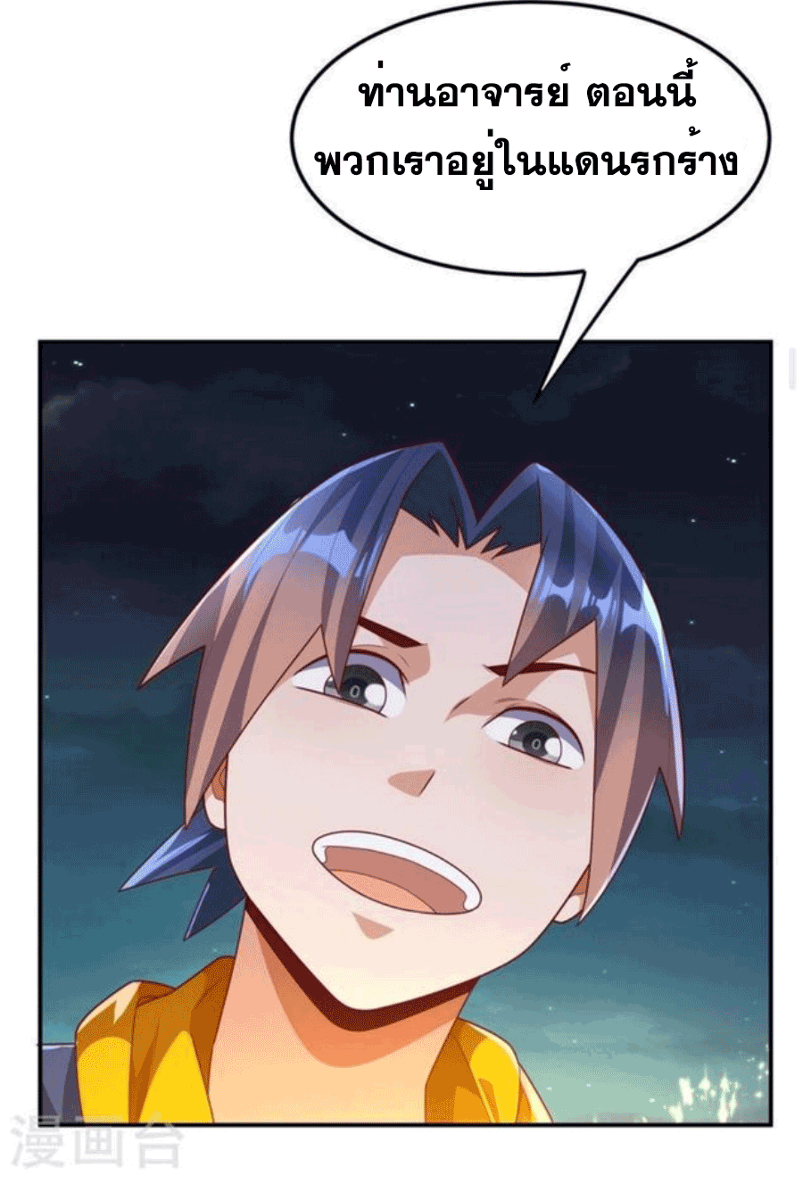 Wu ni ตอนที่ 215 หน้า 12