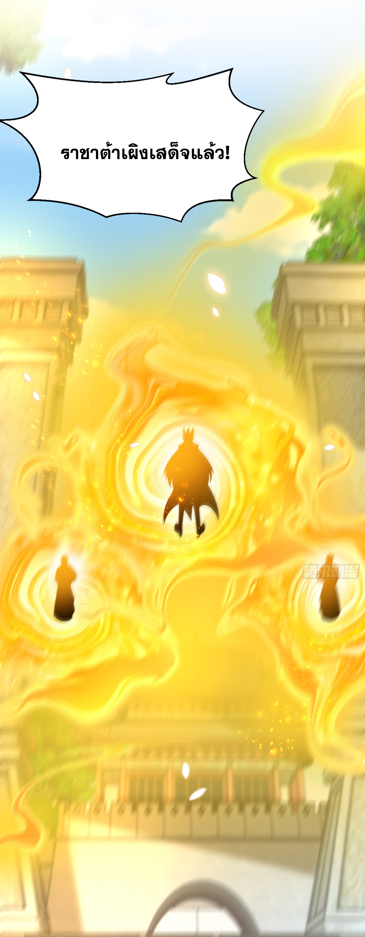 พิชิตใจท่านอาจารย์หญิงผู้งดงาม (ทันจีน) ตอนที่ 26 หน้า 42