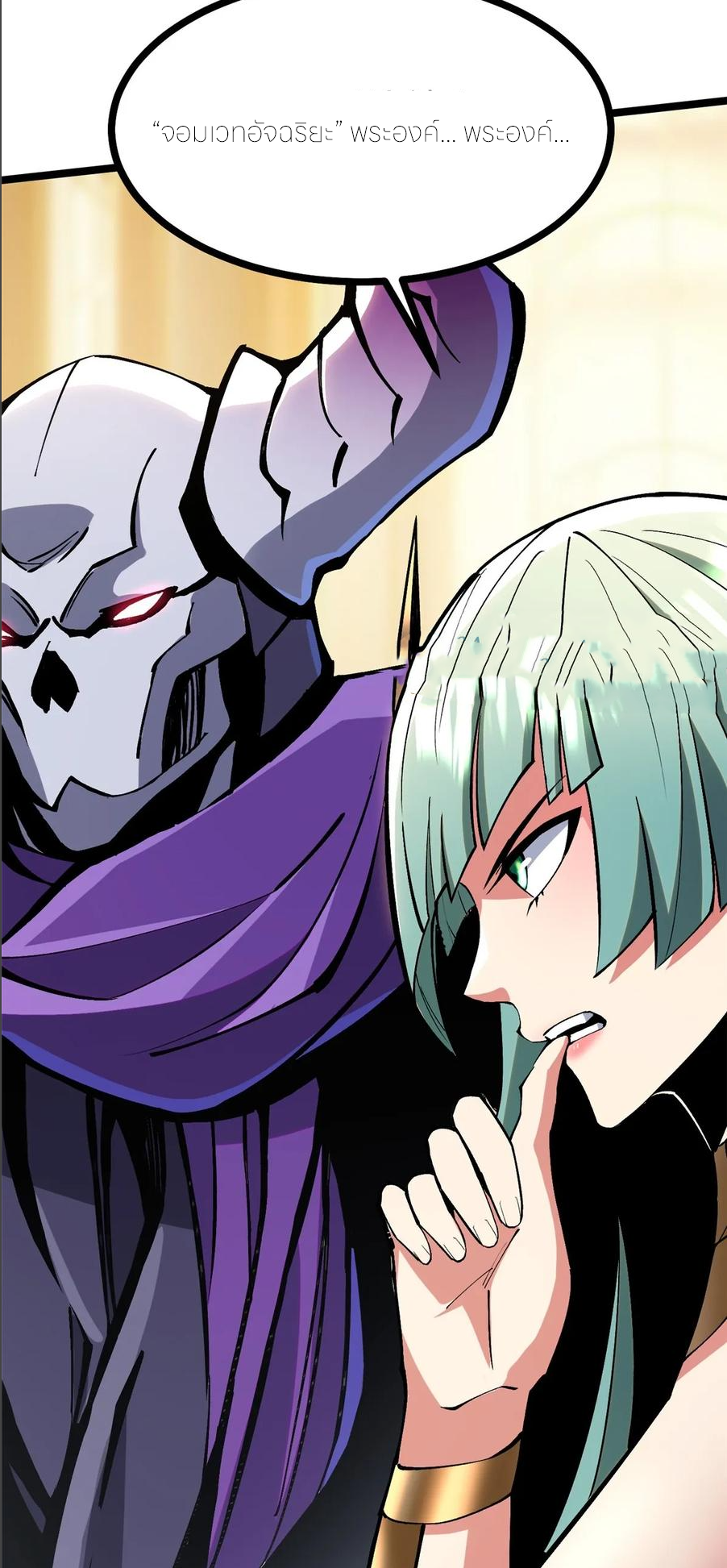 ไม่อยากเรียนทักษะ แห่งคำสาปเลย! ตอนที่ 106 หน้า 45