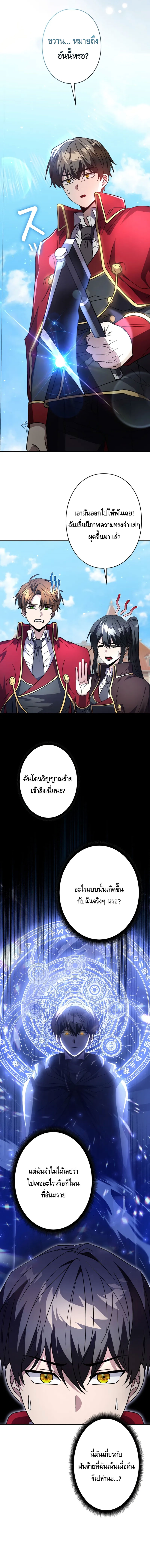 Love Letter From The Future ตอนที่ 1 หน้า 26