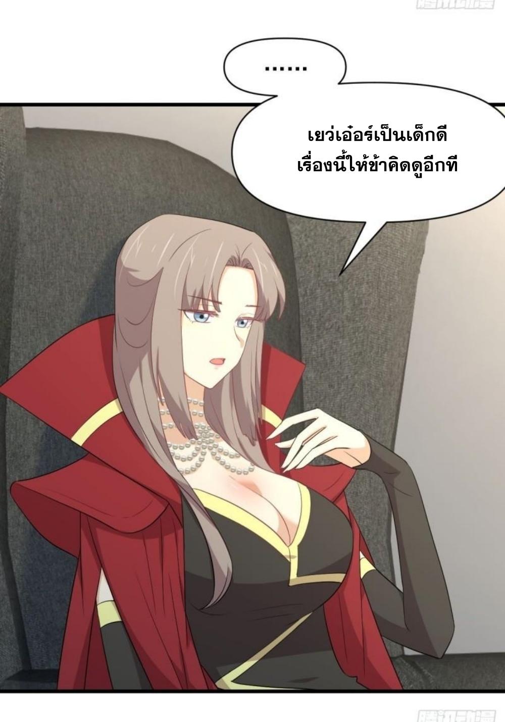 Immortal Swordsman in The Reverse World ข้าเซียนกระบี่ไม่เกาะสตรี ตอนที่ 292 หน้า 25