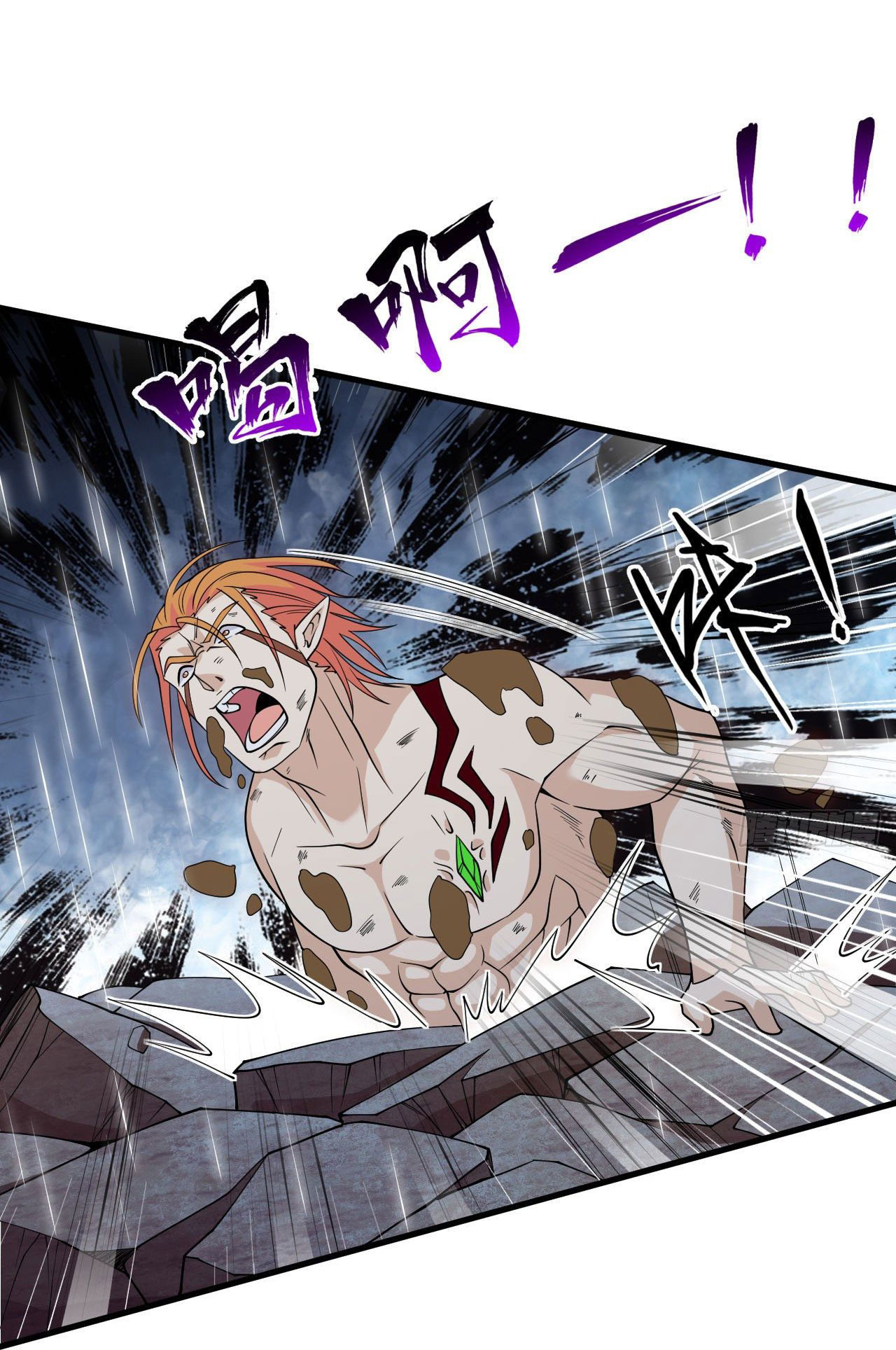 Magician from The Future ตอนที่ 34 หน้า 2