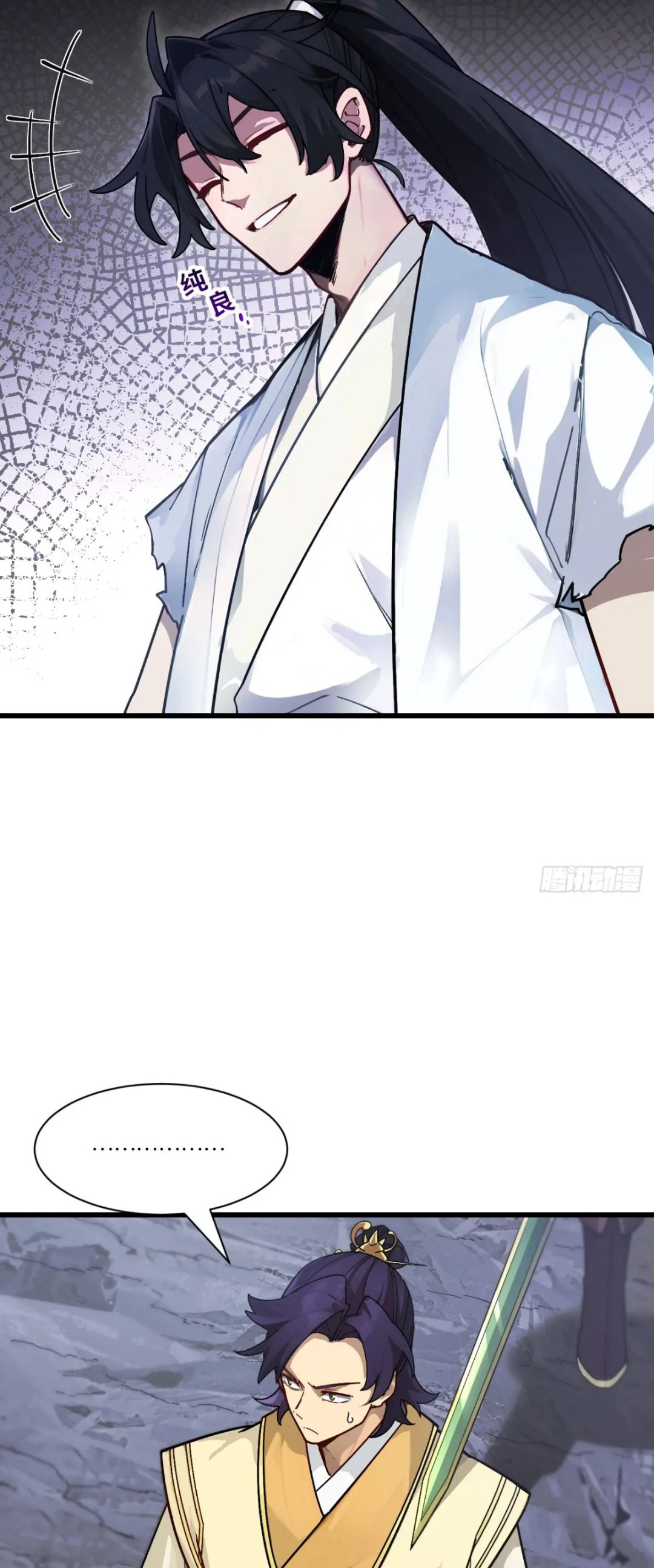 กำเนิดร่างเทวะบรรพกาล ตอนที่ 58 หน้า 24