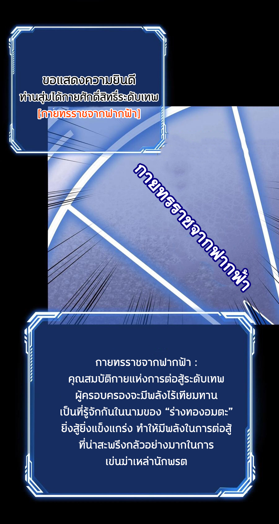 The Villain of Destiny วายร้ายแห่งโชคชะตา! ตอนที่ 65 หน้า 16