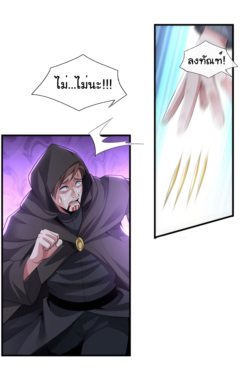 Chu Chen, the trash son-in-law ตอนที่ 86 หน้า 19