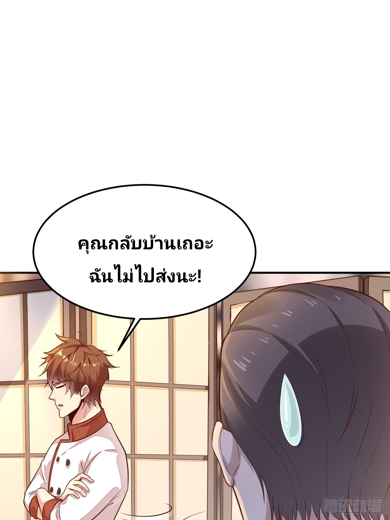 ฉันสุ่มตัวตนใหม่ทุกสัปดาห์ ตอนที่ 55 หน้า 9