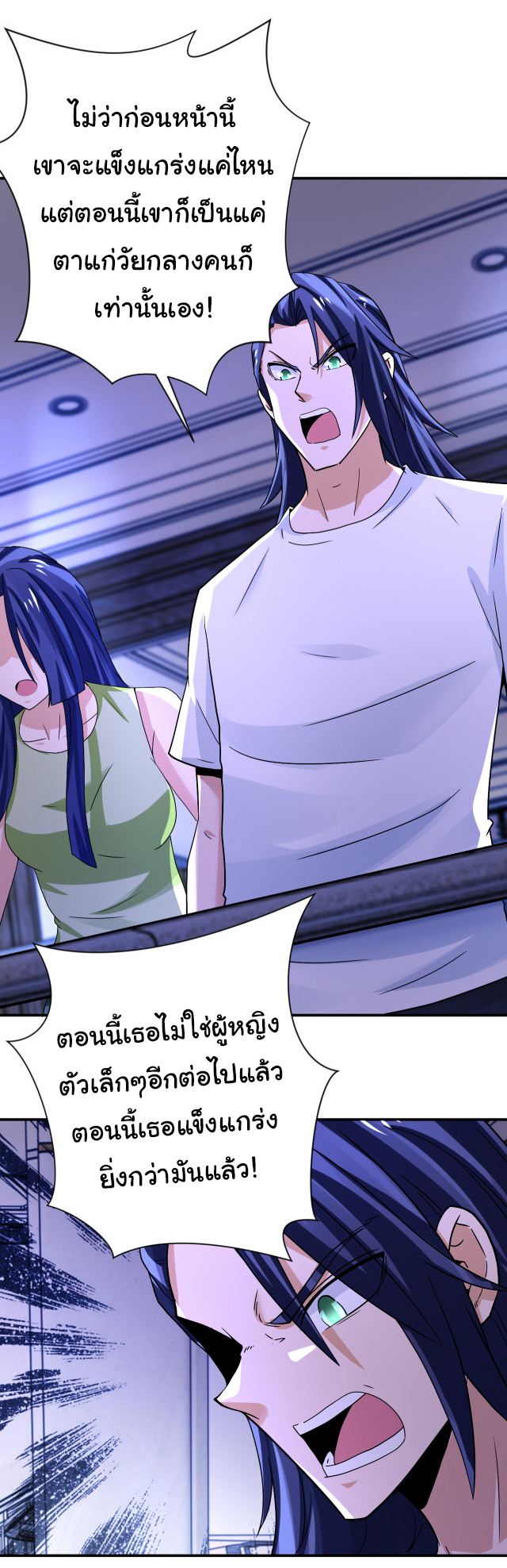 Apocalyptic Super System ตอนที่ 399 หน้า 7