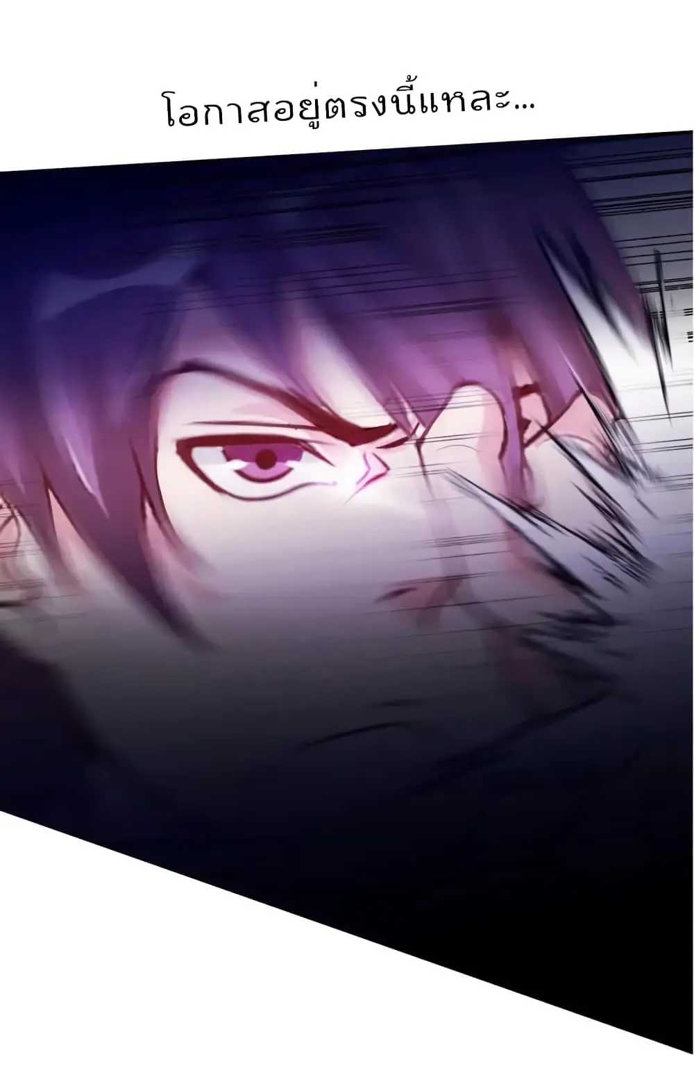 ฉันเป็นอัจฉริยะที่ไม่มีใครเอาชนะได้ ตอนที่ 7 หน้า 44