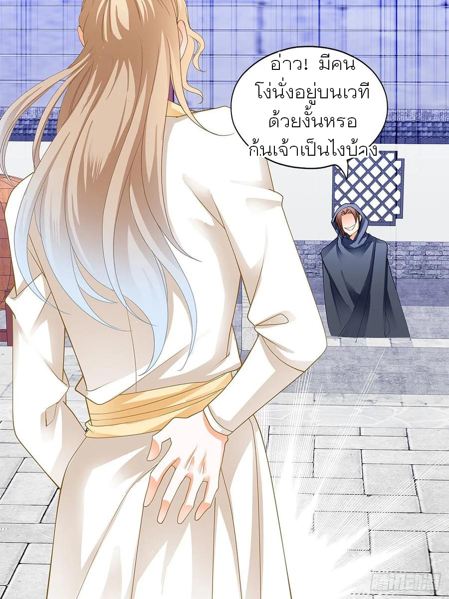 Nine Stars Overlord Body ตอนที่ 8 หน้า 53