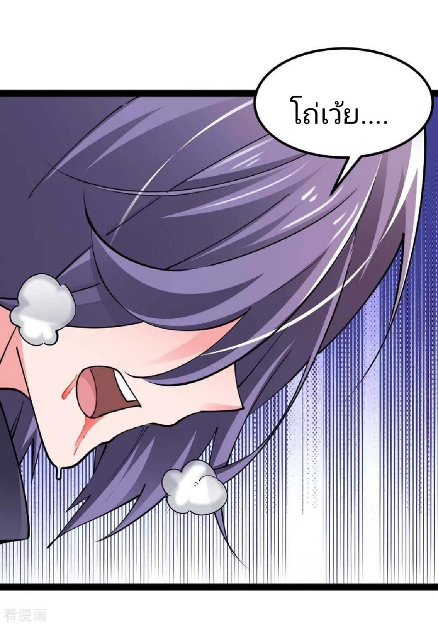 ฮาเร็มกองทัพสาวนี้ของผม ตอนที่ 54 หน้า 14