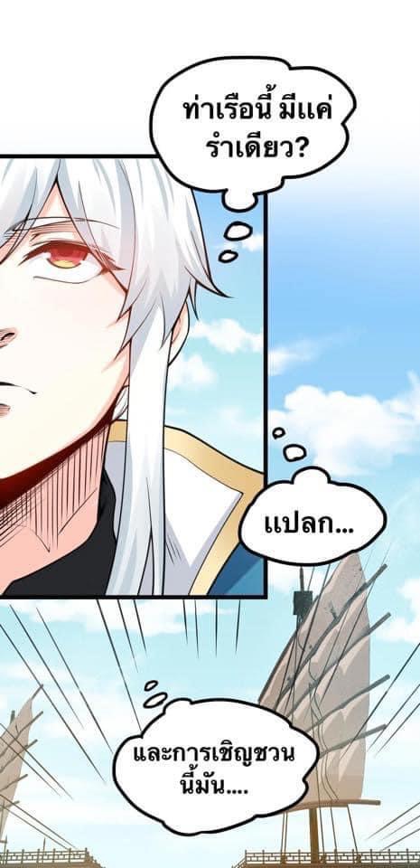 มหาบุรุษ ในตำนาน ตำนานที่หลับใหล (ศิษย์เบิ้มๆ) ตอนที่ 59 หน้า 12