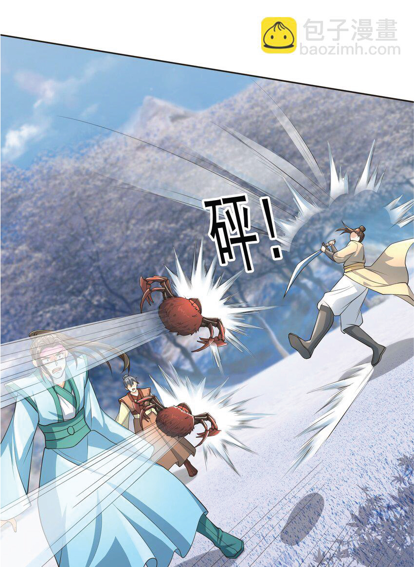 Being a Teacher is Invincible in World ตอนที่ 70 หน้า 9