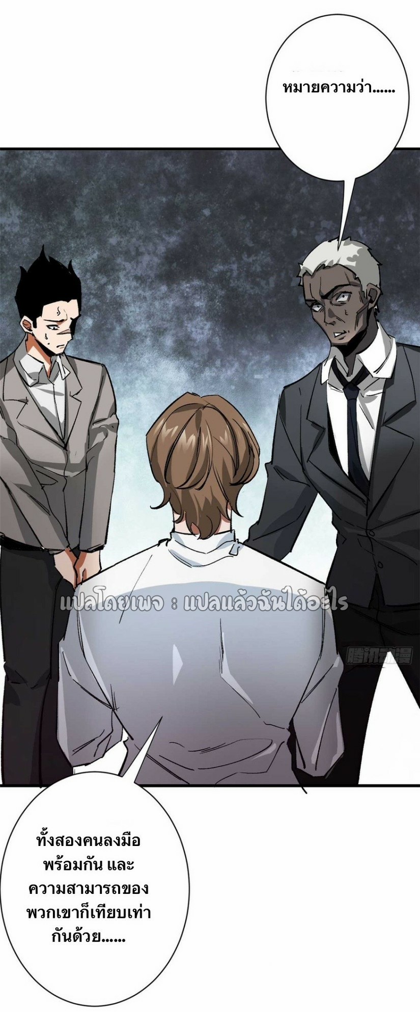 รูเล็ตเวิลด์ สุ่มไอเทมเอาชีวิตรอด ตอนที่ 114 หน้า 31