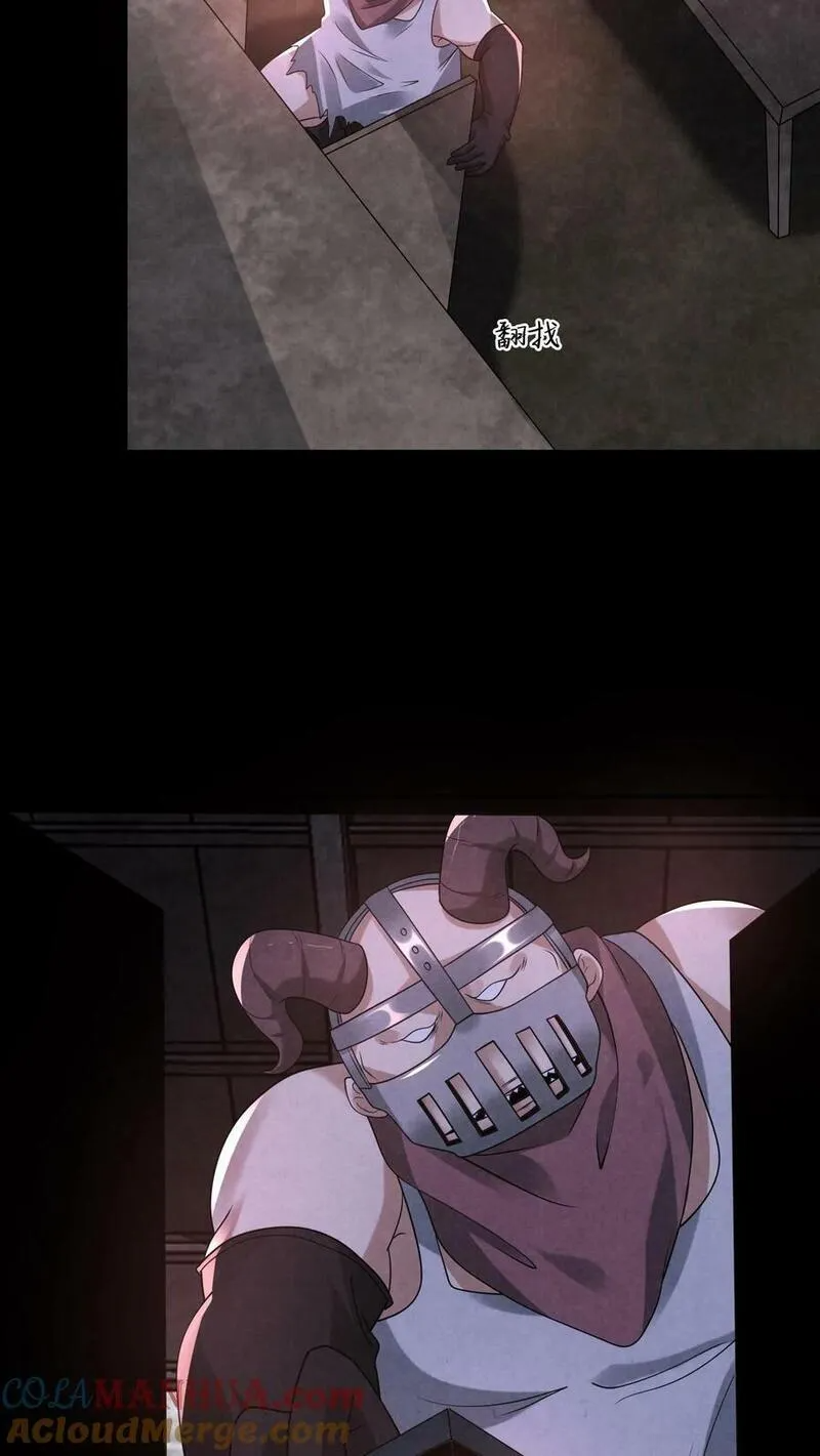 Overly Ferocious of Being Cautious ตอนที่ 79 หน้า 35