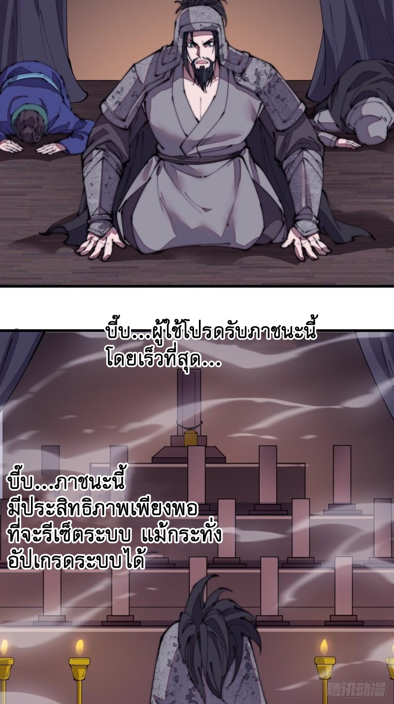 Starting a Mountain ตอนที่ 190 หน้า 26