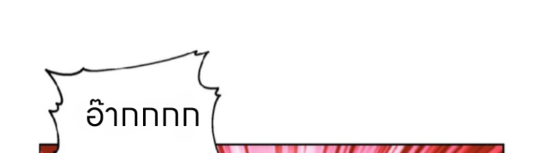 หนังสือปราบปีศาจ ตอนที่ 4 หน้า 186