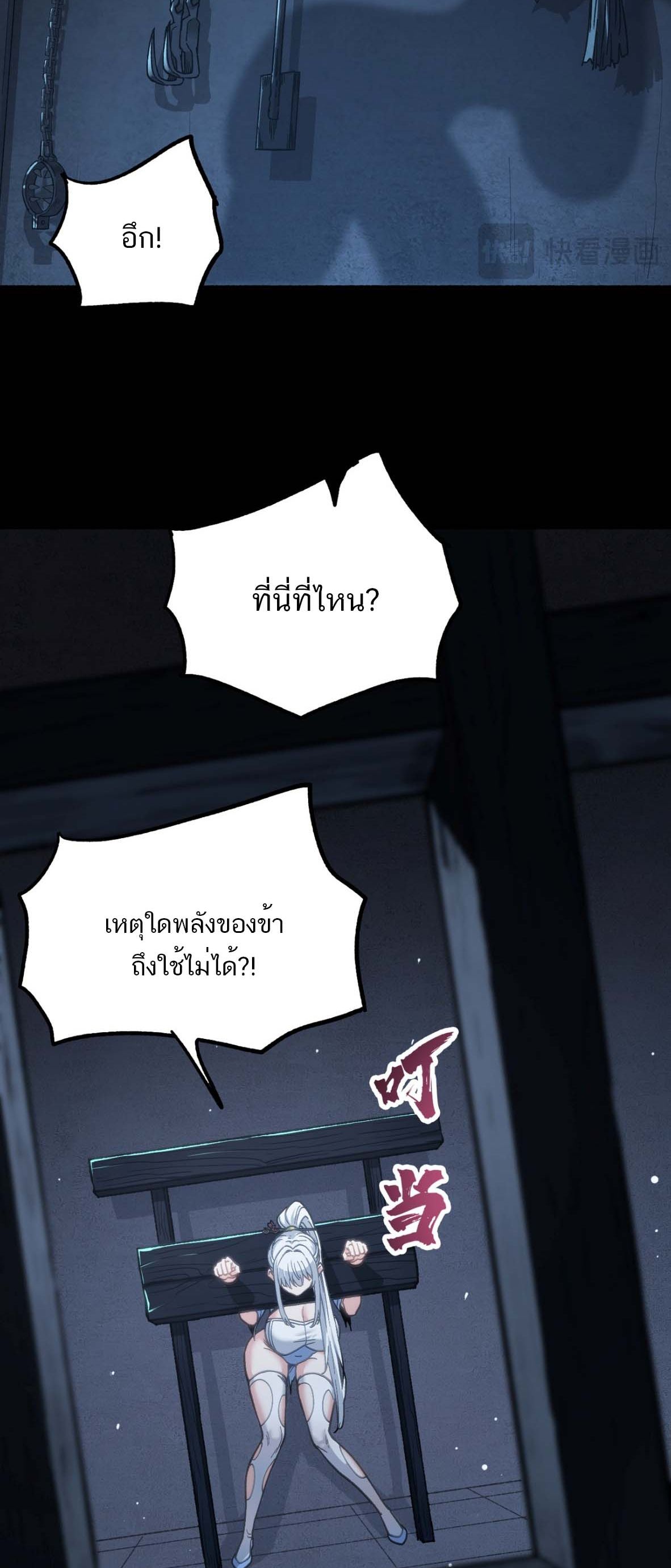 หากคนสวยใจร้าย เช่นนั้นก็เอานางมำเป็นเตาหลอมเสีย! ตอนที่ 3 หน้า 38