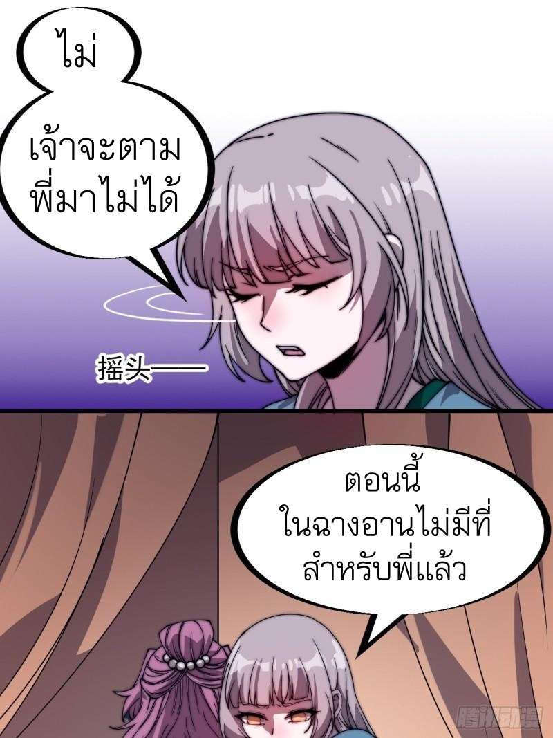 Starting a Mountain ตอนที่ 227 หน้า 7