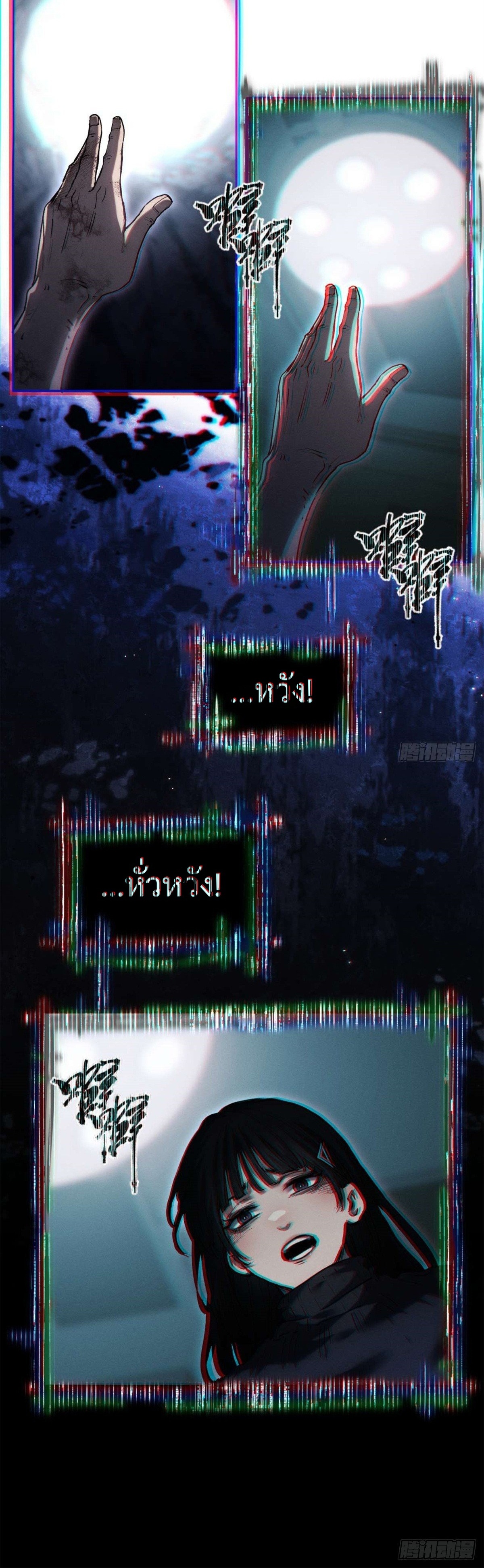 Dao of the Bizarre Immortal เซียนมรรคพิกล คนวิปลาส ตอนที่ 25 หน้า 18