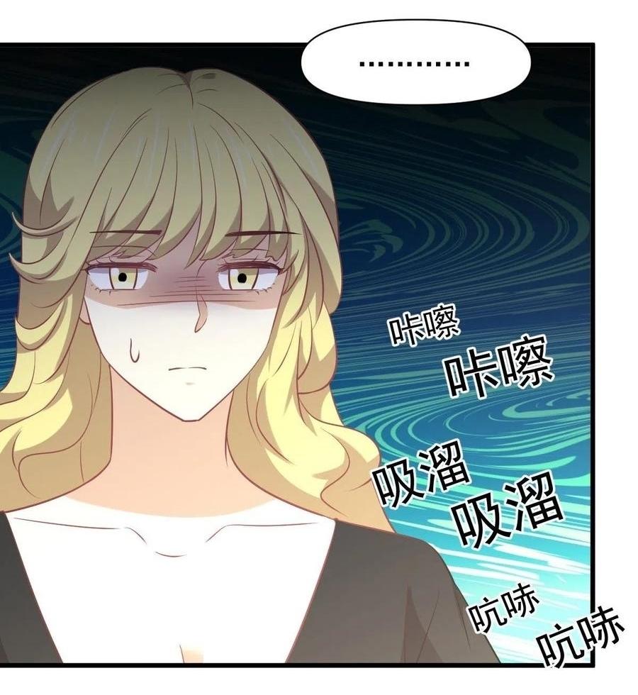 Immortal Swordsman in The Reverse World ข้าเซียนกระบี่ไม่เกาะสตรี ตอนที่ 232 หน้า 33